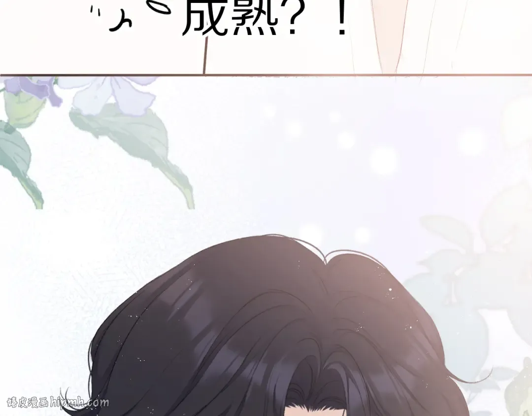 第65话 成熟？ 第96页