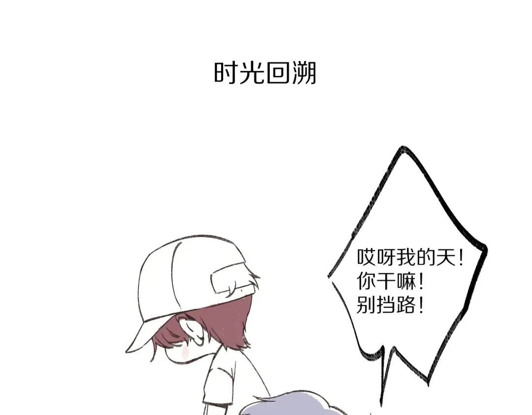 第65话 成熟？ 第101页