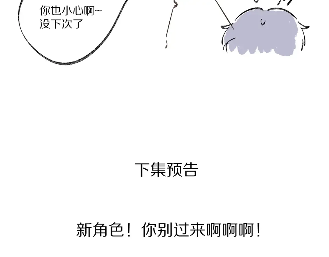 第65话 成熟？ 第103页