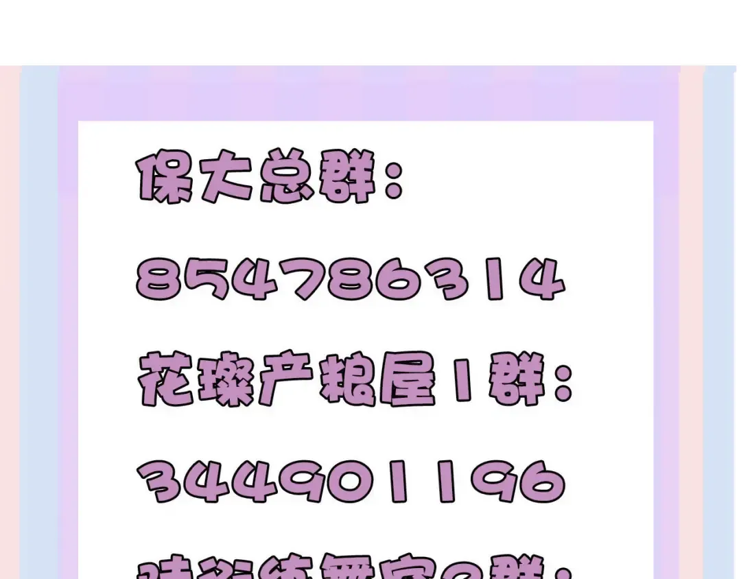 第65话 成熟？ 第105页
