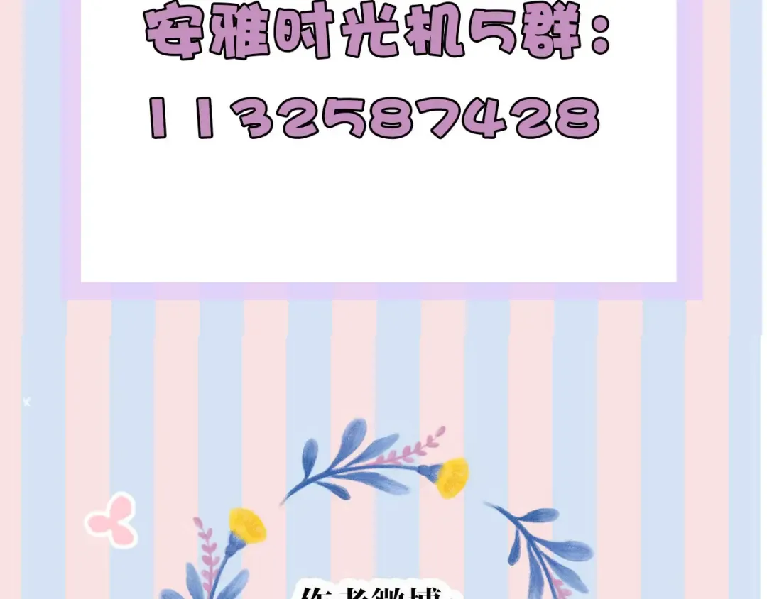 第65话 成熟？ 第107页