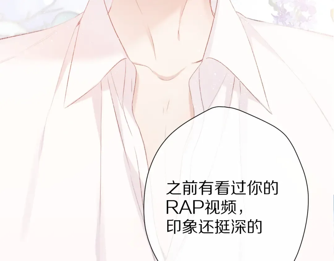 第66话 卖艺不卖身 第3页