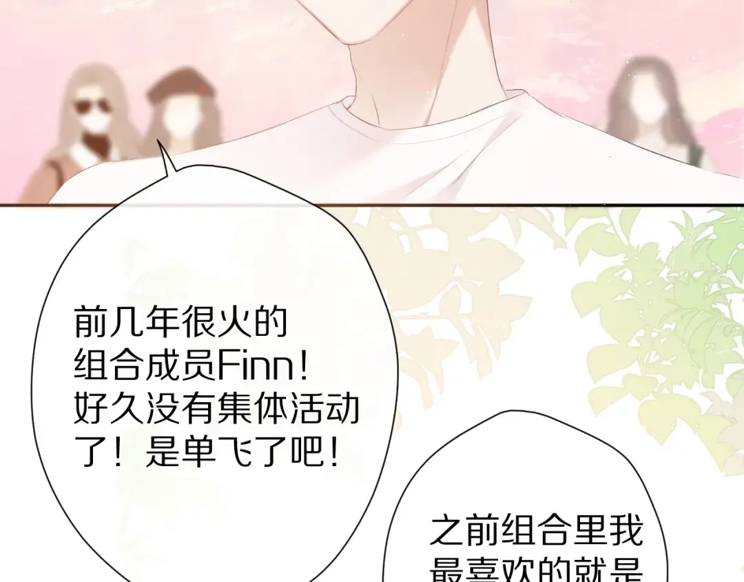 第66话 卖艺不卖身 第5页