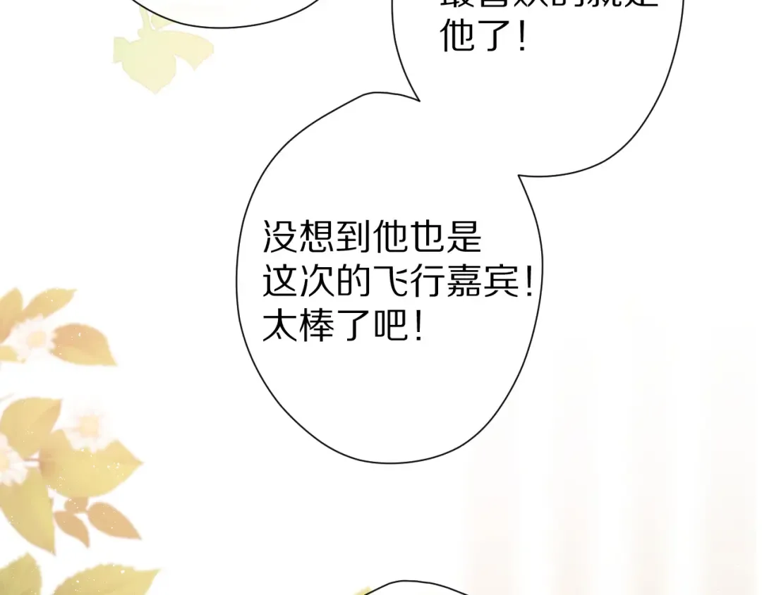 第66话 卖艺不卖身 第6页