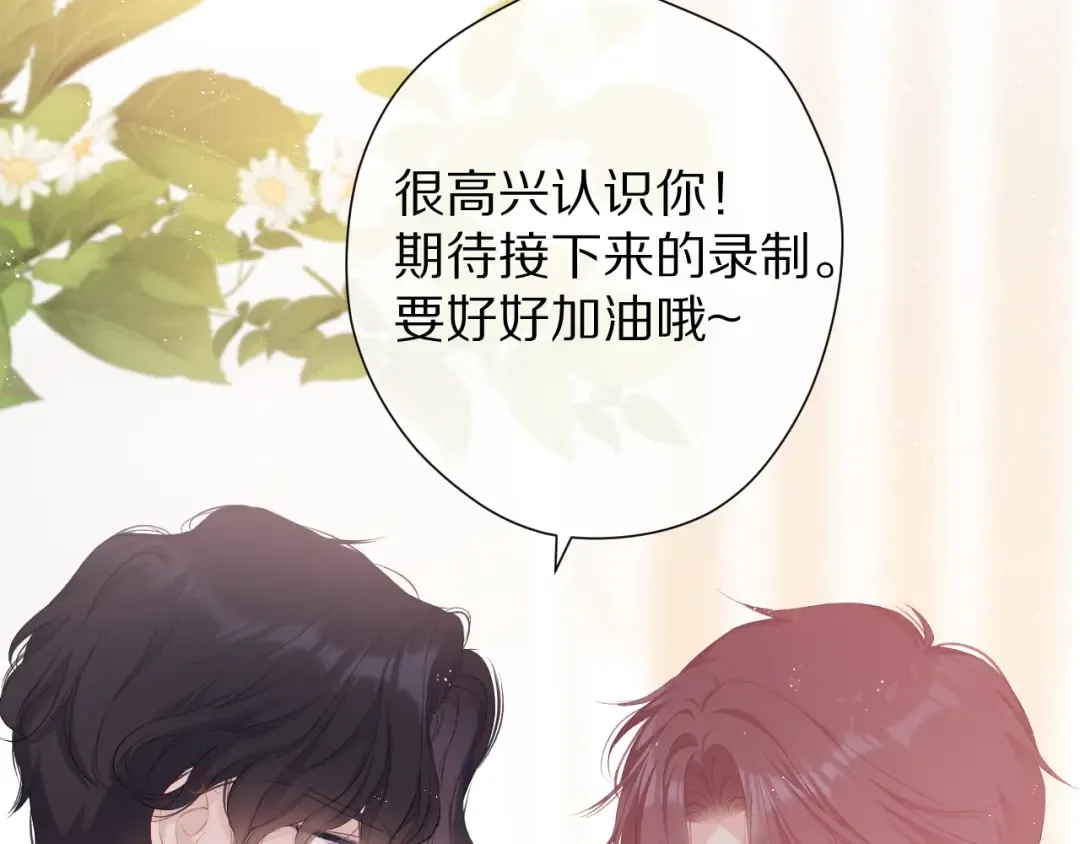 第66话 卖艺不卖身 第7页