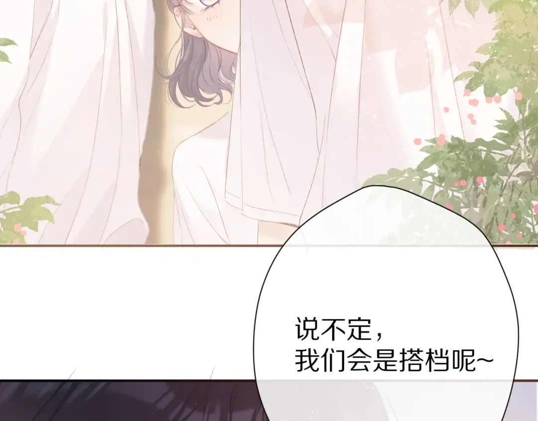 第66话 卖艺不卖身 第9页