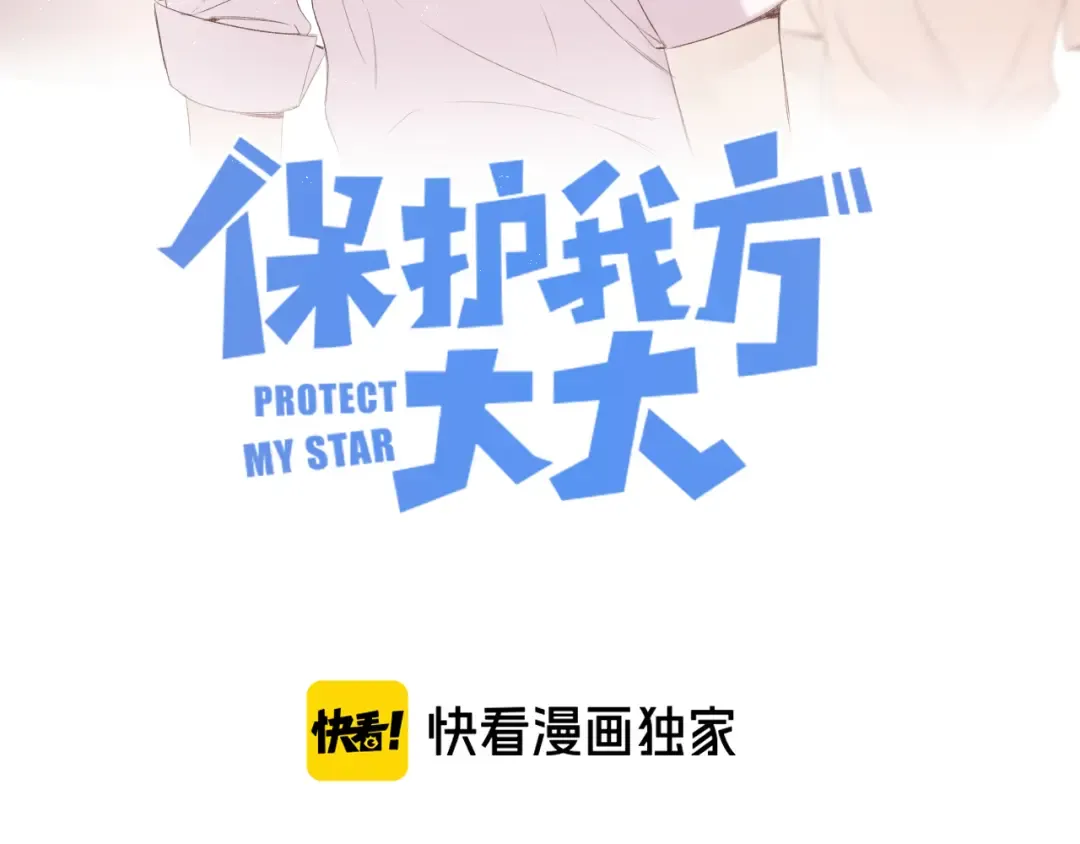 第66话 卖艺不卖身 第18页
