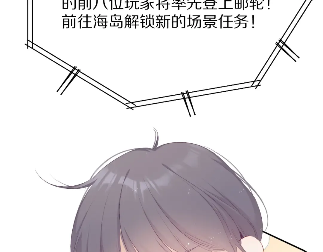 第66话 卖艺不卖身 第20页
