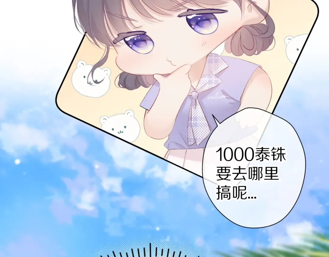 第66话 卖艺不卖身 第21页