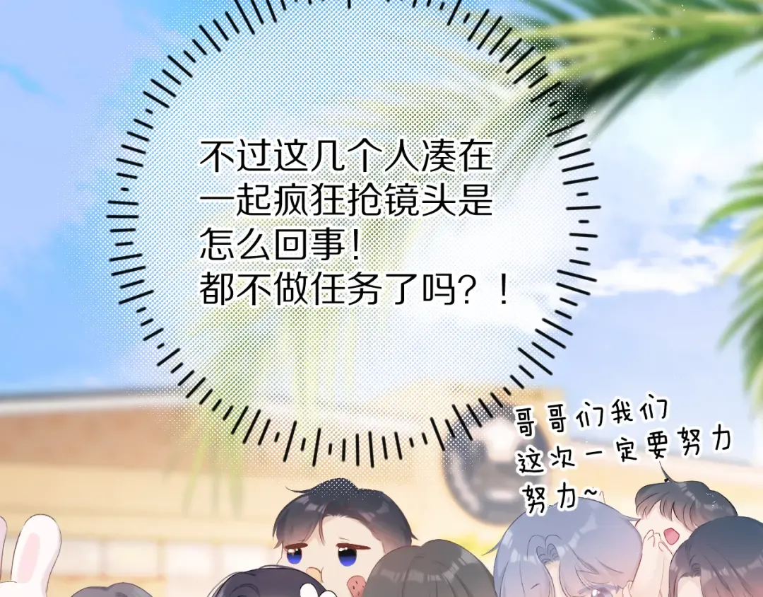 第66话 卖艺不卖身 第22页