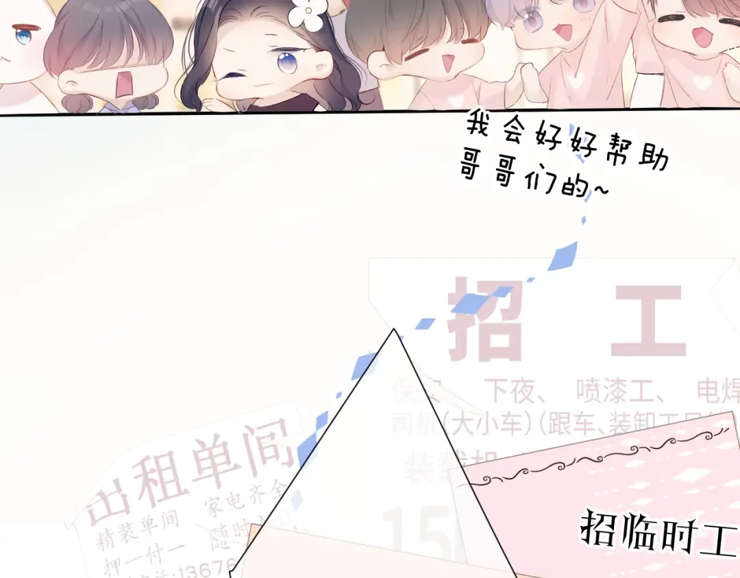 第66话 卖艺不卖身 第23页