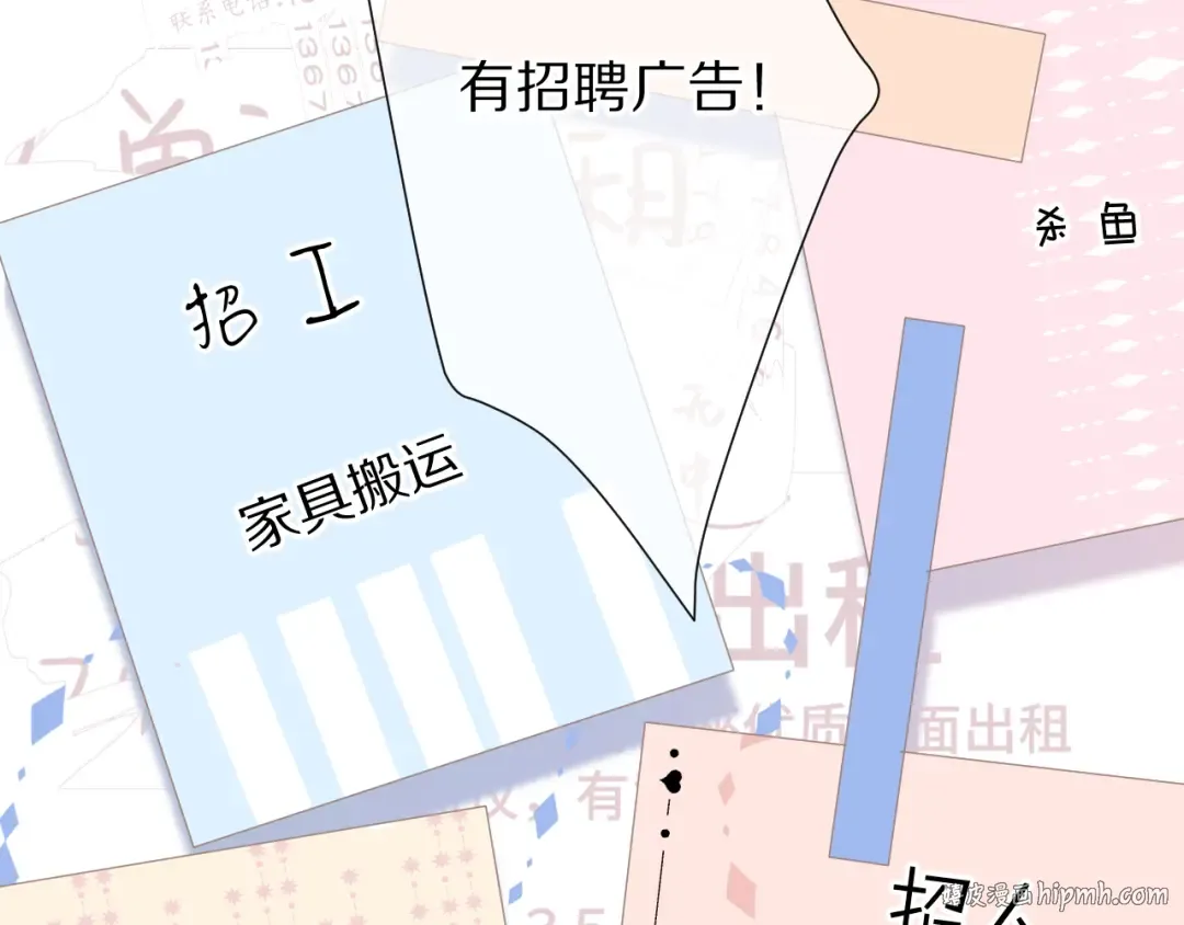 第66话 卖艺不卖身 第24页