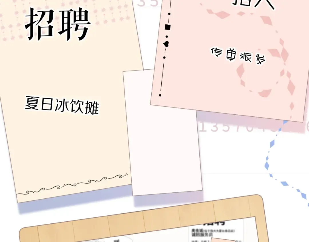 第66话 卖艺不卖身 第25页