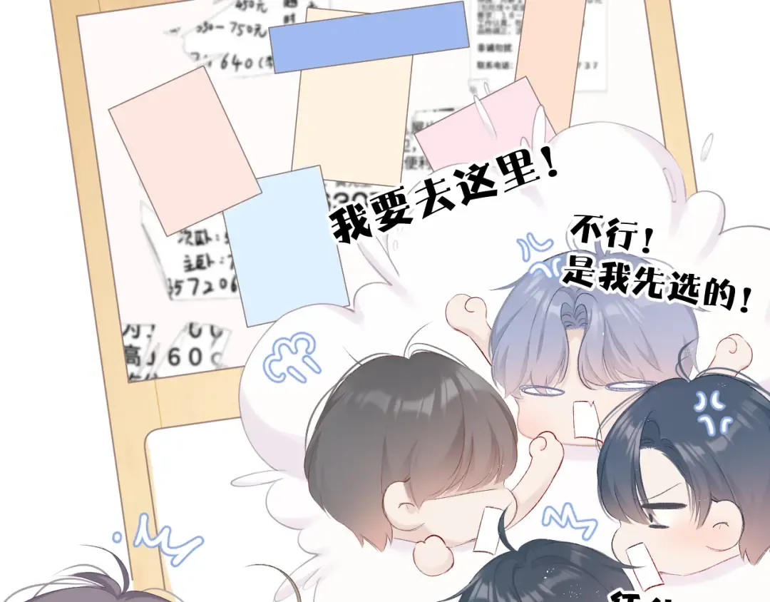 第66话 卖艺不卖身 第26页