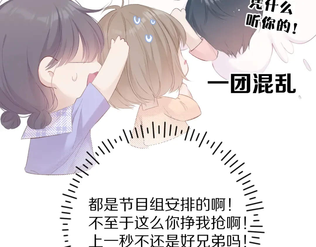 第66话 卖艺不卖身 第27页