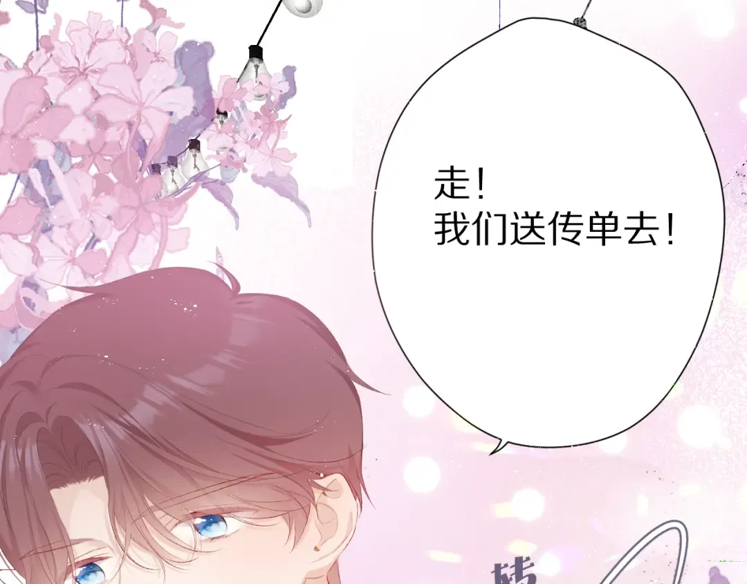 第66话 卖艺不卖身 第29页