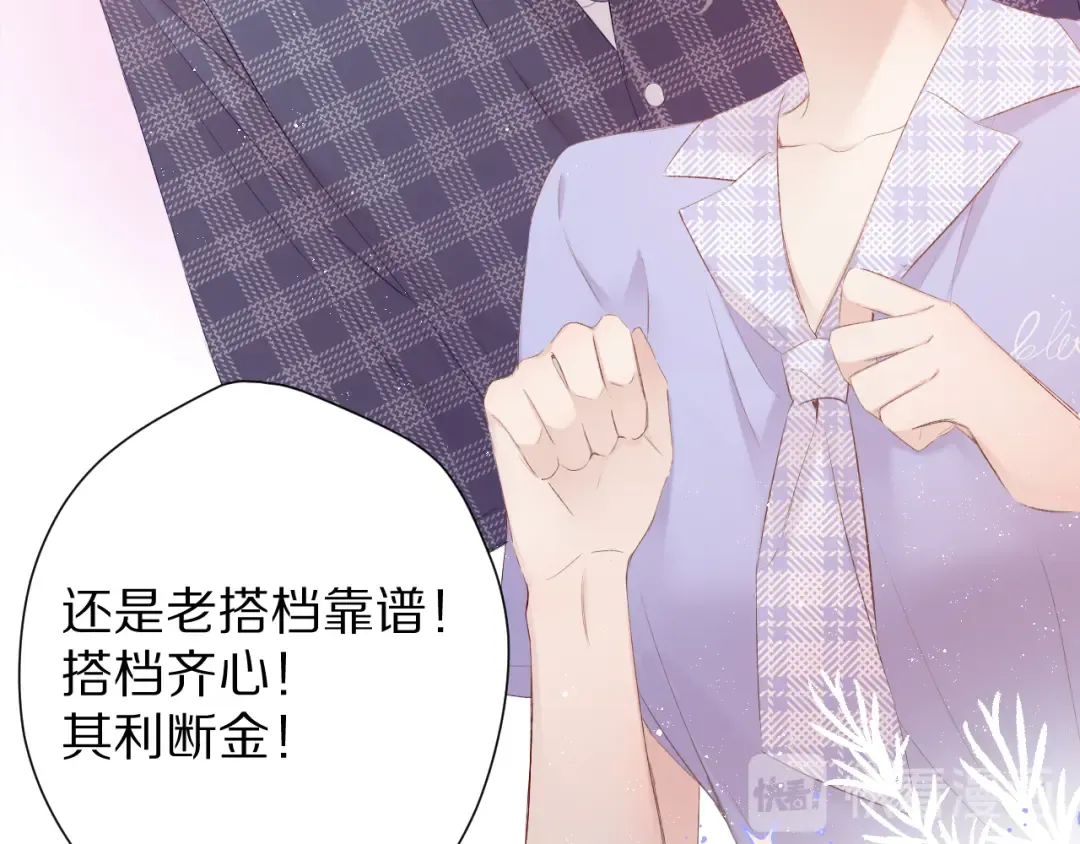 第66话 卖艺不卖身 第31页
