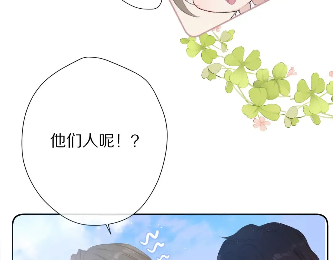 第66话 卖艺不卖身 第34页