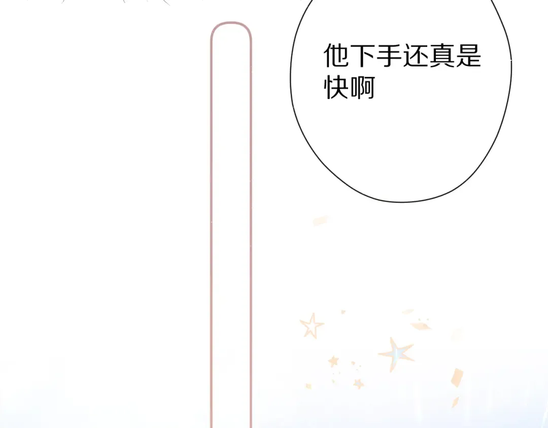 第66话 卖艺不卖身 第36页