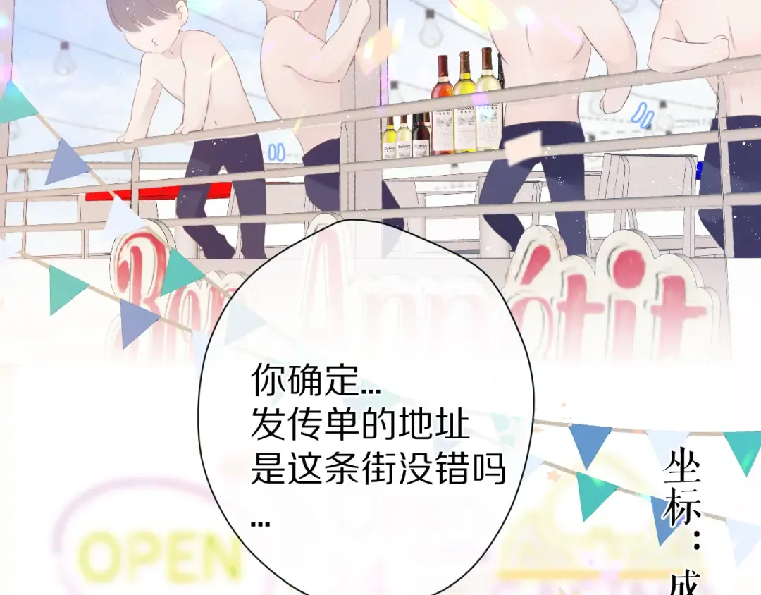 第66话 卖艺不卖身 第41页