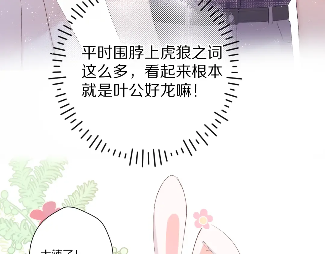 第66话 卖艺不卖身 第50页