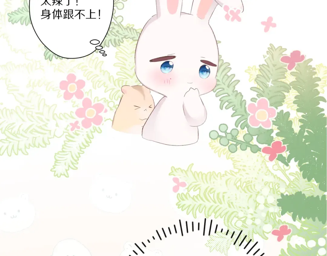 第66话 卖艺不卖身 第51页