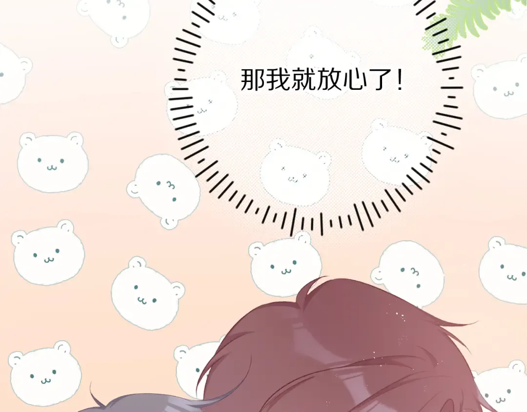 第66话 卖艺不卖身 第52页