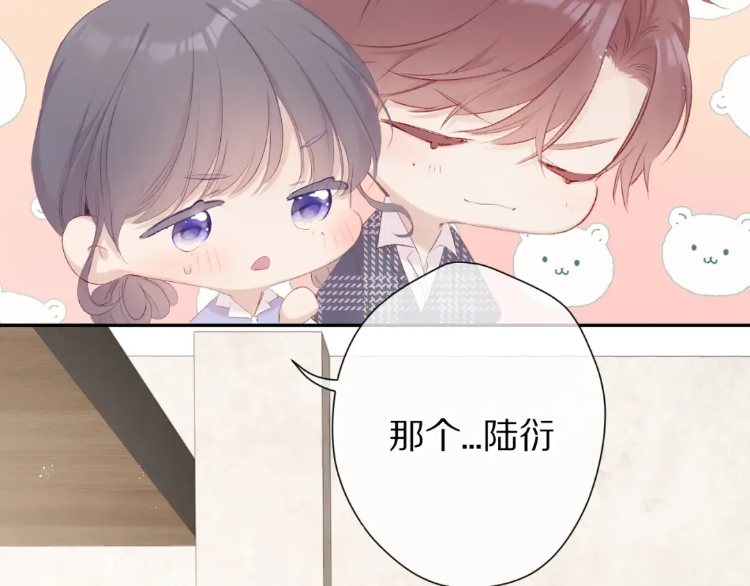 第66话 卖艺不卖身 第53页