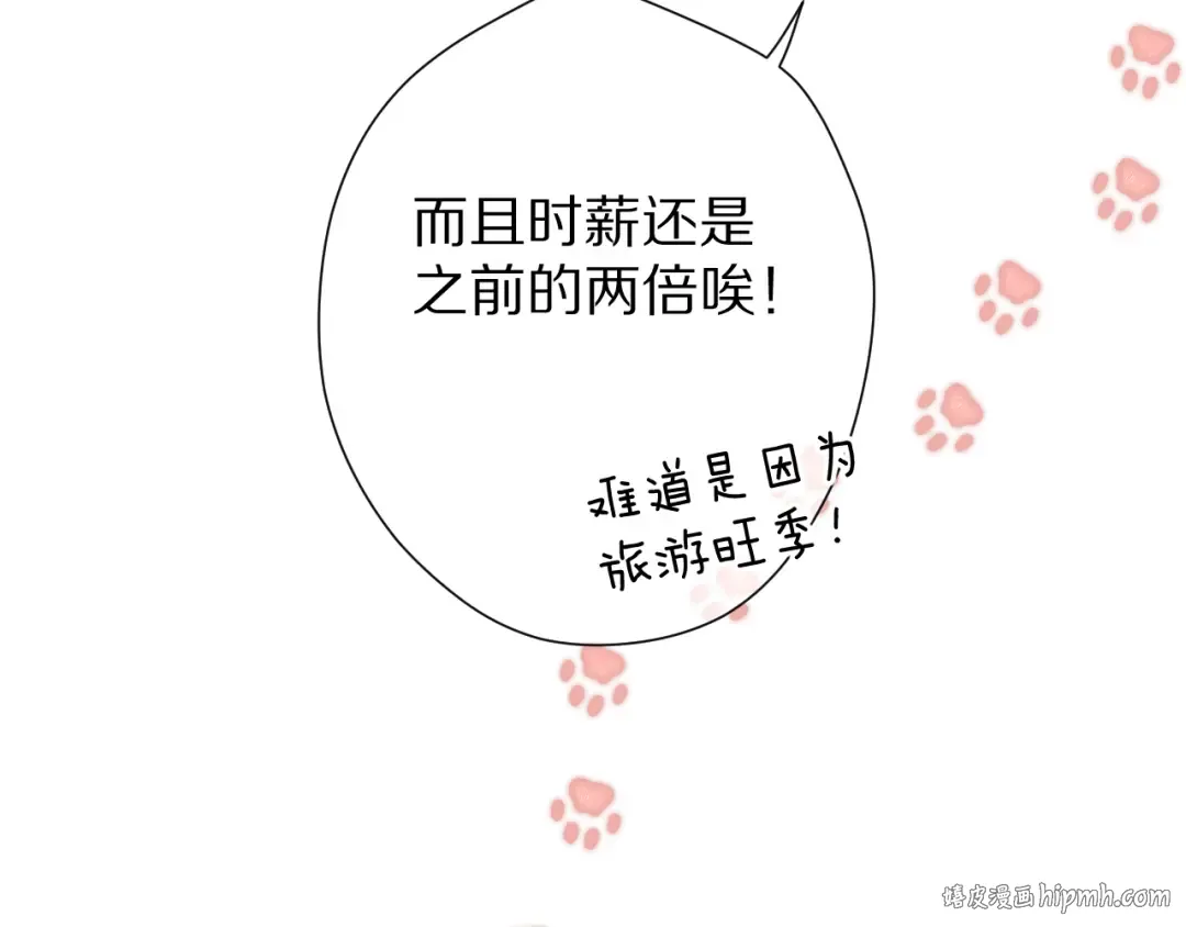第66话 卖艺不卖身 第56页