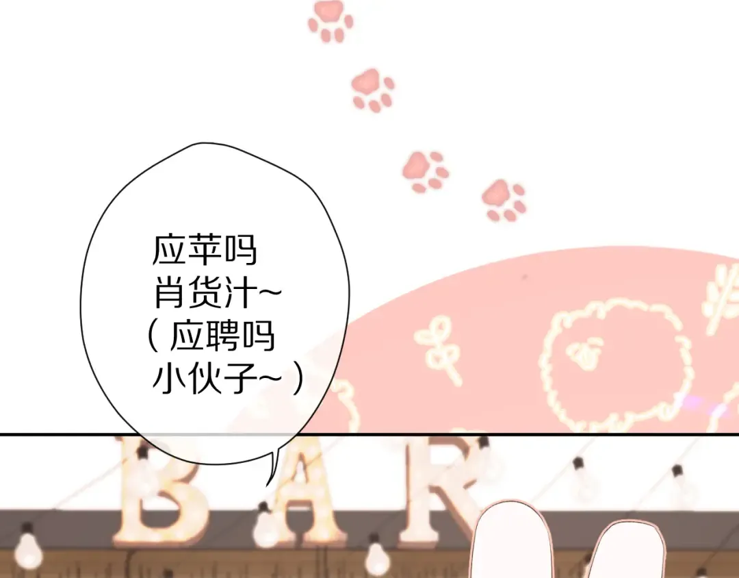 第66话 卖艺不卖身 第57页