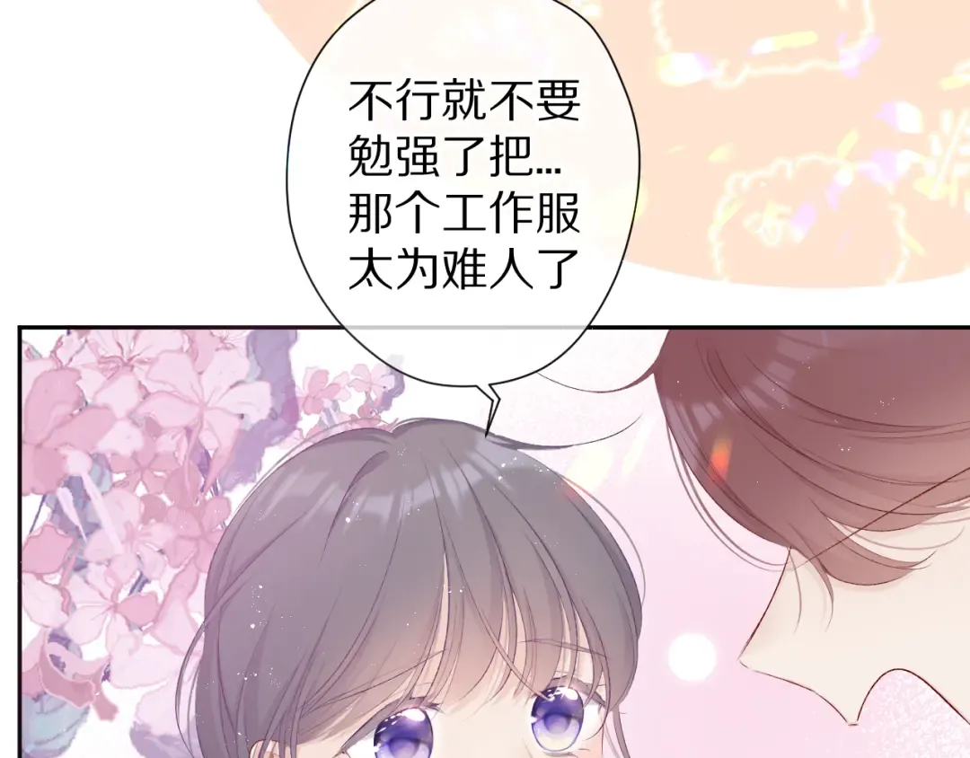 第66话 卖艺不卖身 第59页