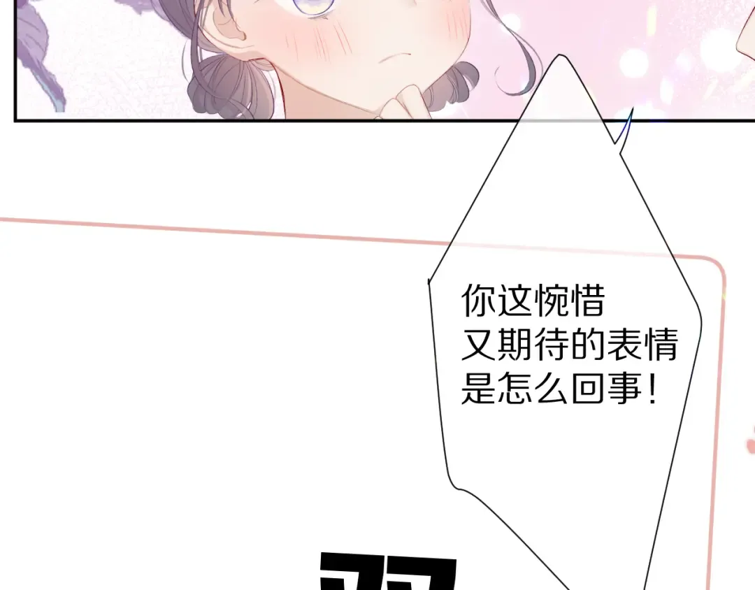 第66话 卖艺不卖身 第60页