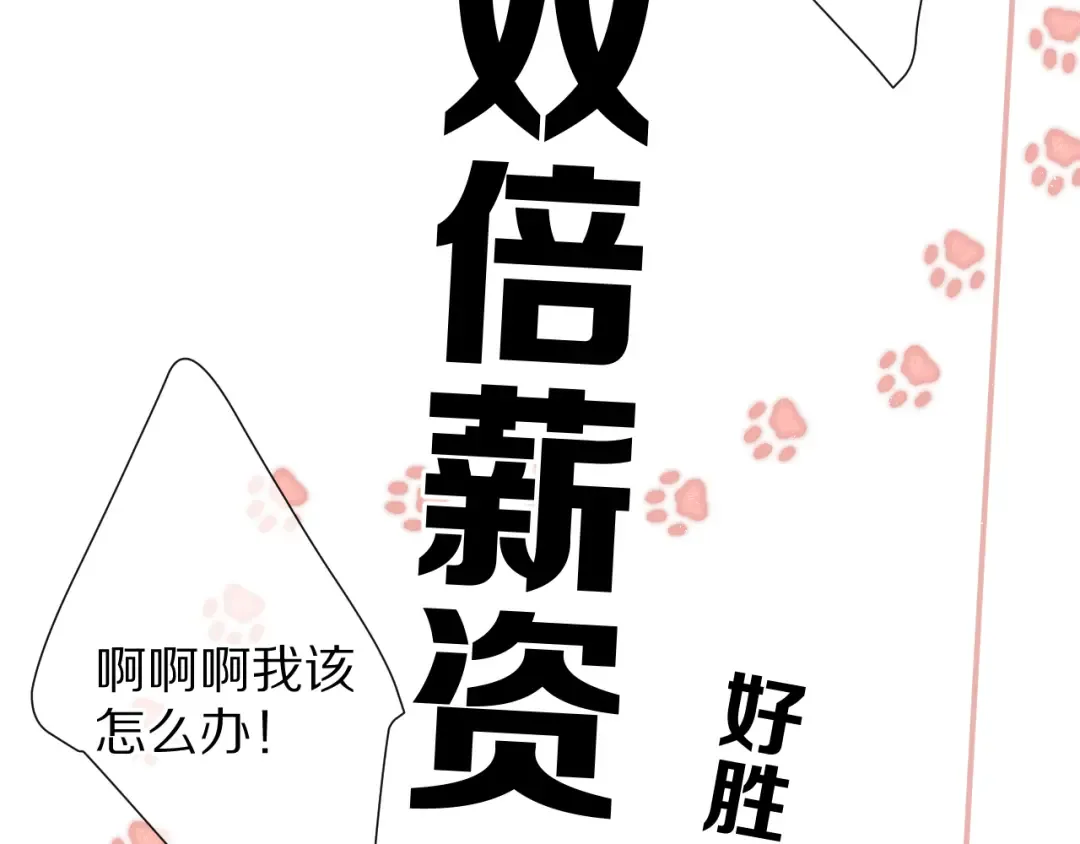 第66话 卖艺不卖身 第61页