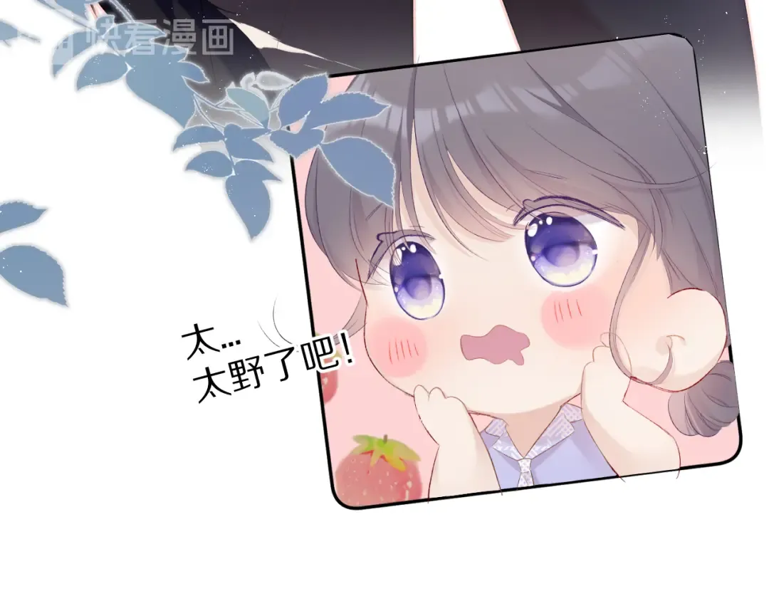 第66话 卖艺不卖身 第67页