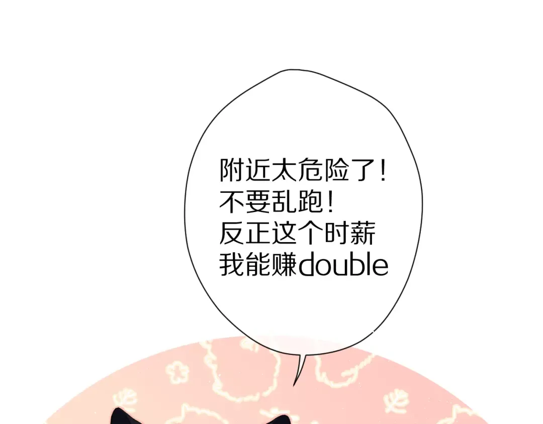 第66话 卖艺不卖身 第69页