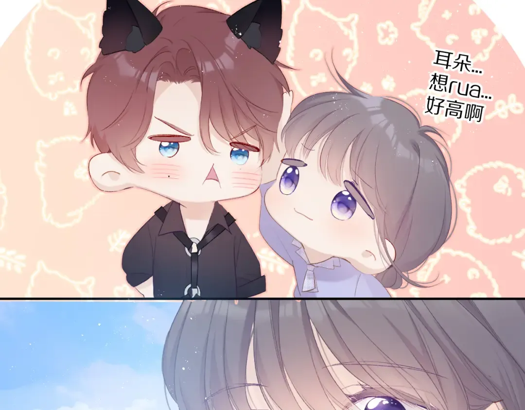 第66话 卖艺不卖身 第70页