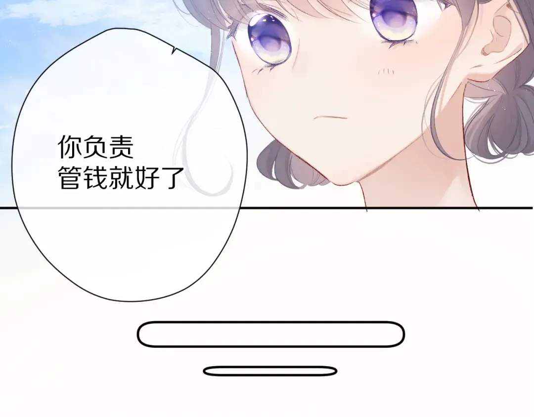 第66话 卖艺不卖身 第71页