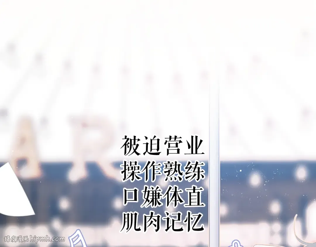 第66话 卖艺不卖身 第72页