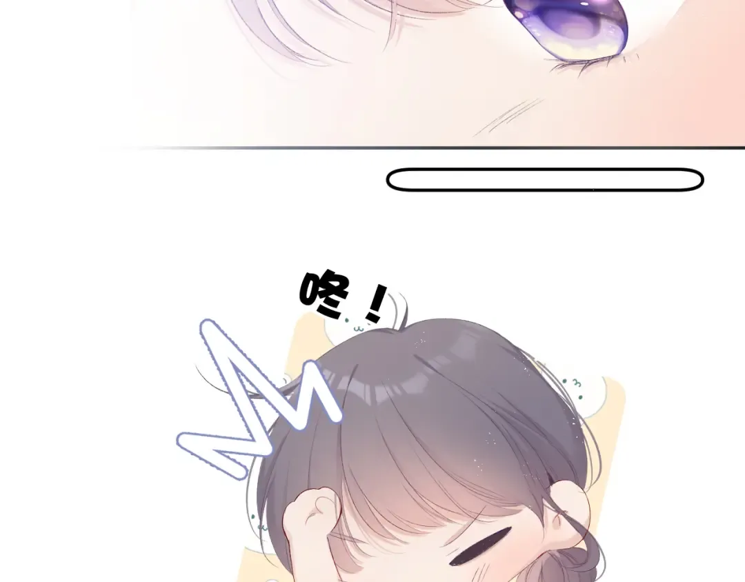 第66话 卖艺不卖身 第82页