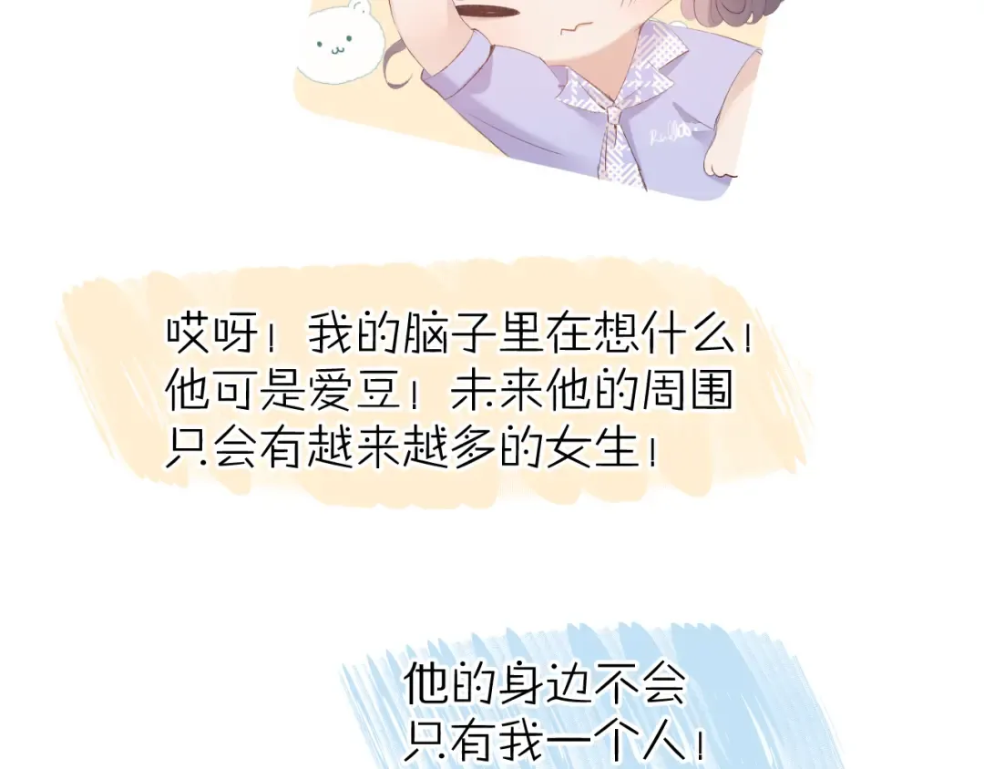 第66话 卖艺不卖身 第83页