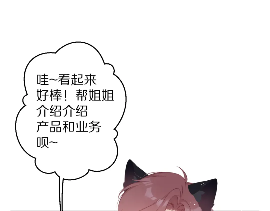 第66话 卖艺不卖身 第87页