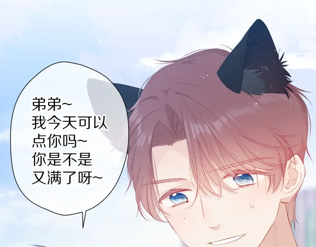 第66话 卖艺不卖身 第89页