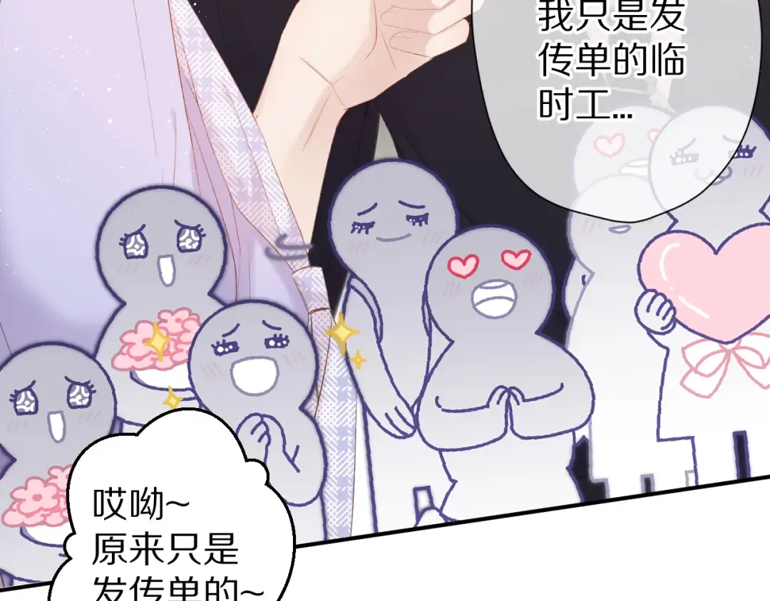 第66话 卖艺不卖身 第91页