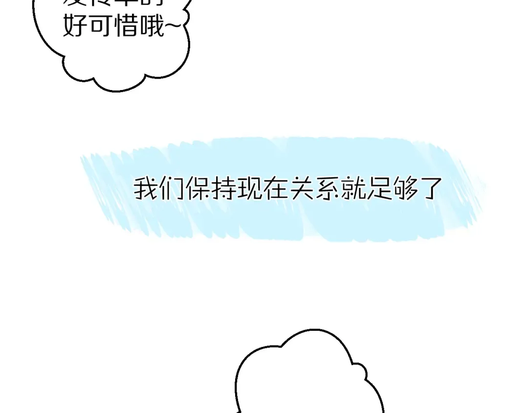 第66话 卖艺不卖身 第92页
