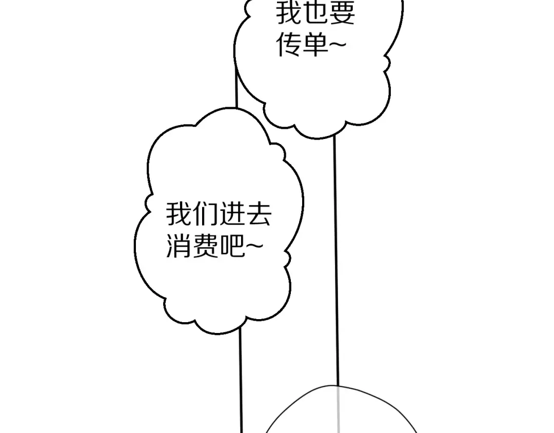 第66话 卖艺不卖身 第93页