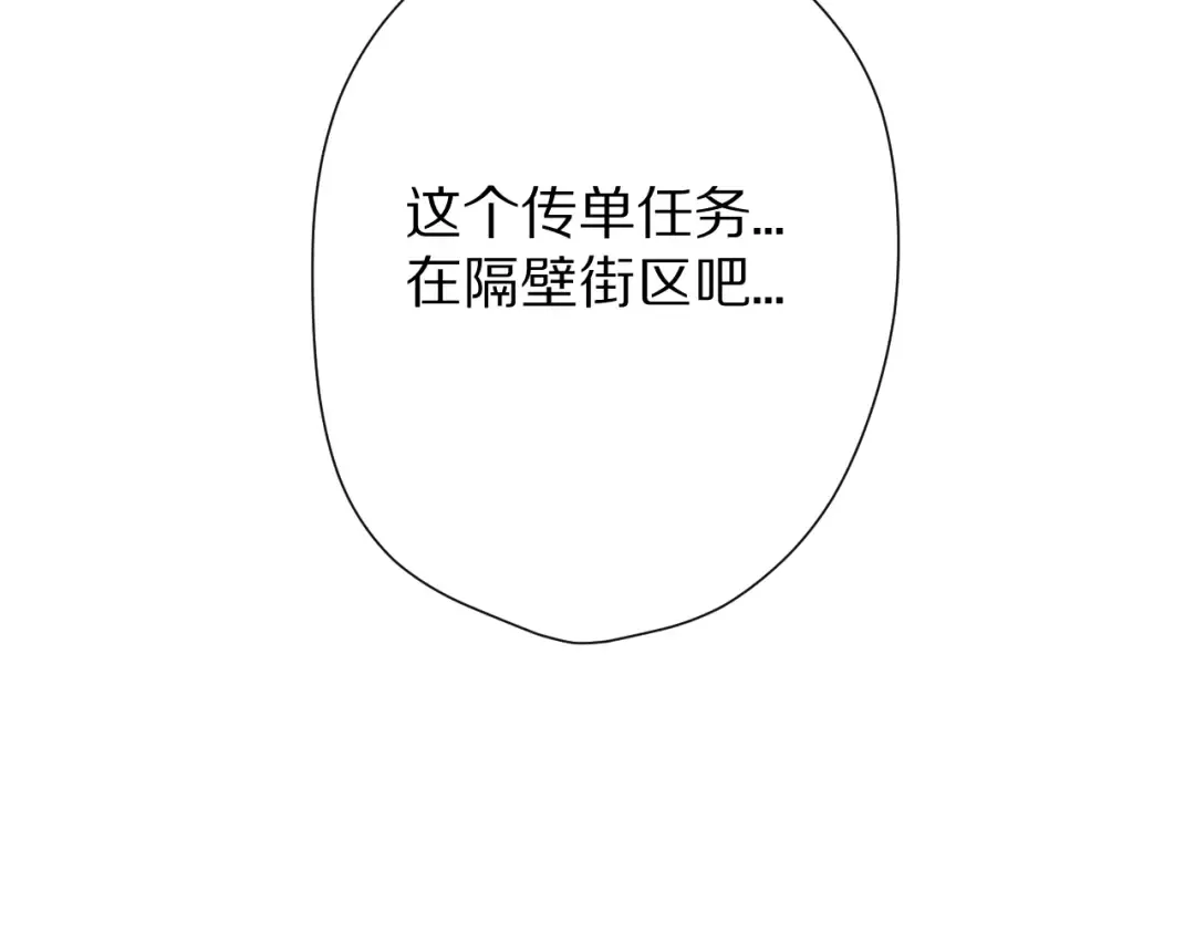 第66话 卖艺不卖身 第97页