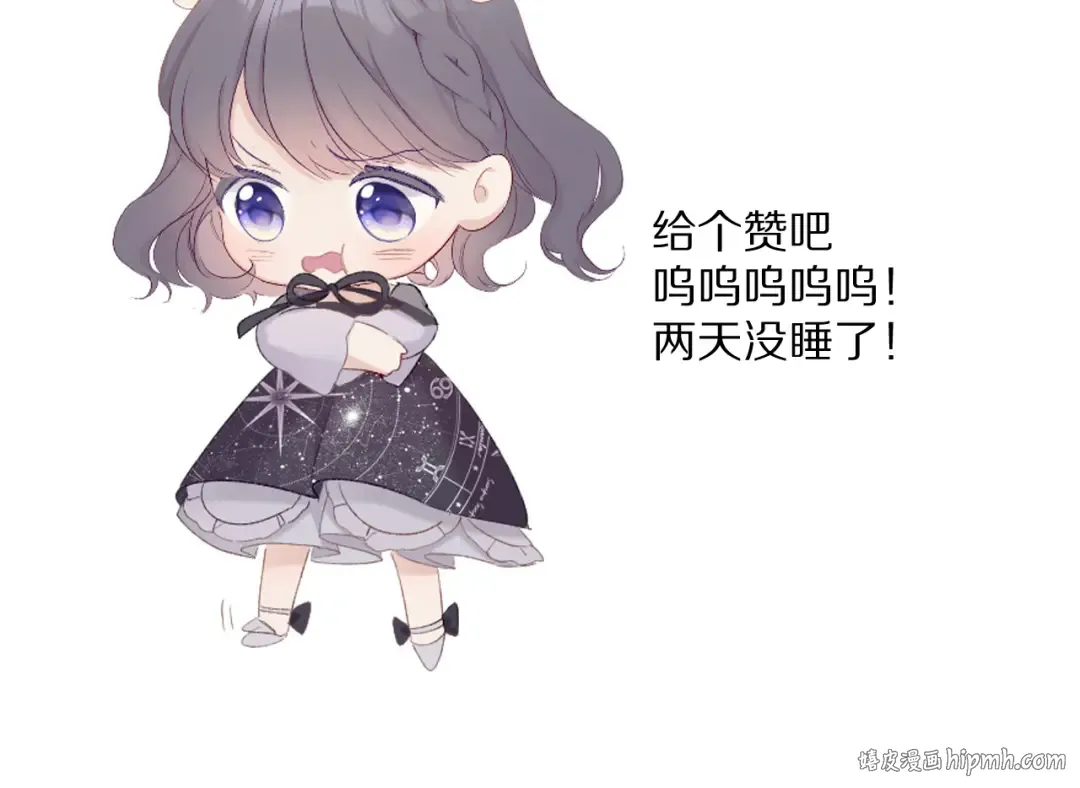 第66话 卖艺不卖身 第103页