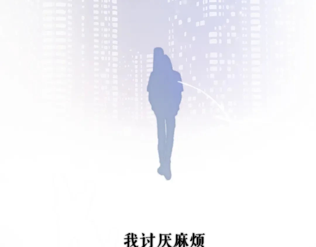番外 甜蜜的麻烦 第3页