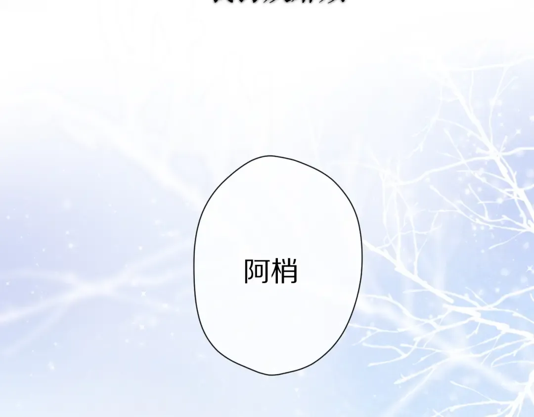 番外 甜蜜的麻烦 第4页