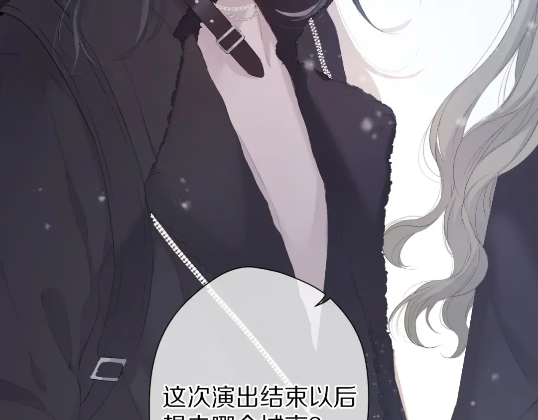 番外 甜蜜的麻烦 第7页